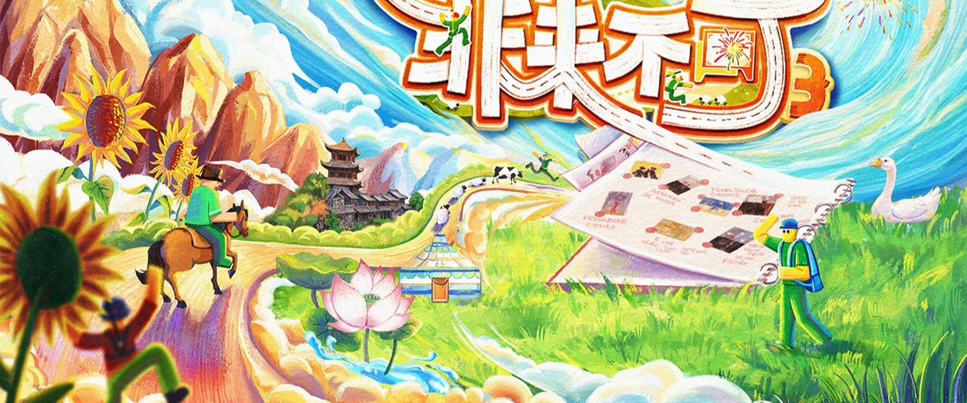 Young and Uncle Meet Here's banner image