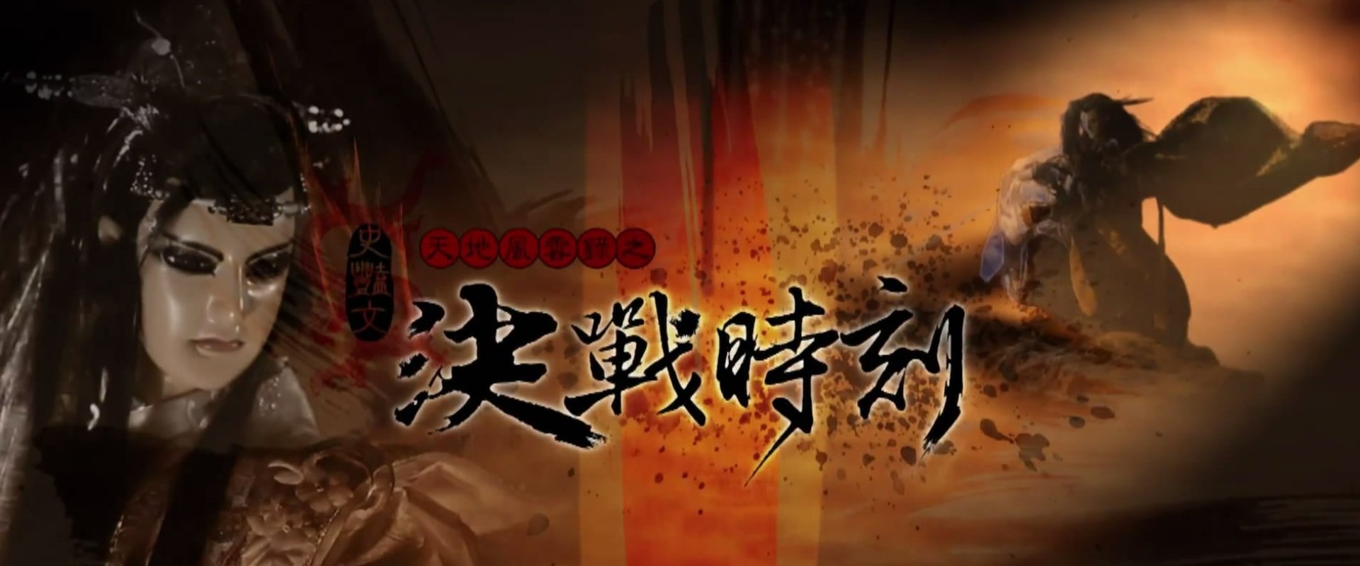 Kimkong Puppetry Series 2： Decisive Battle