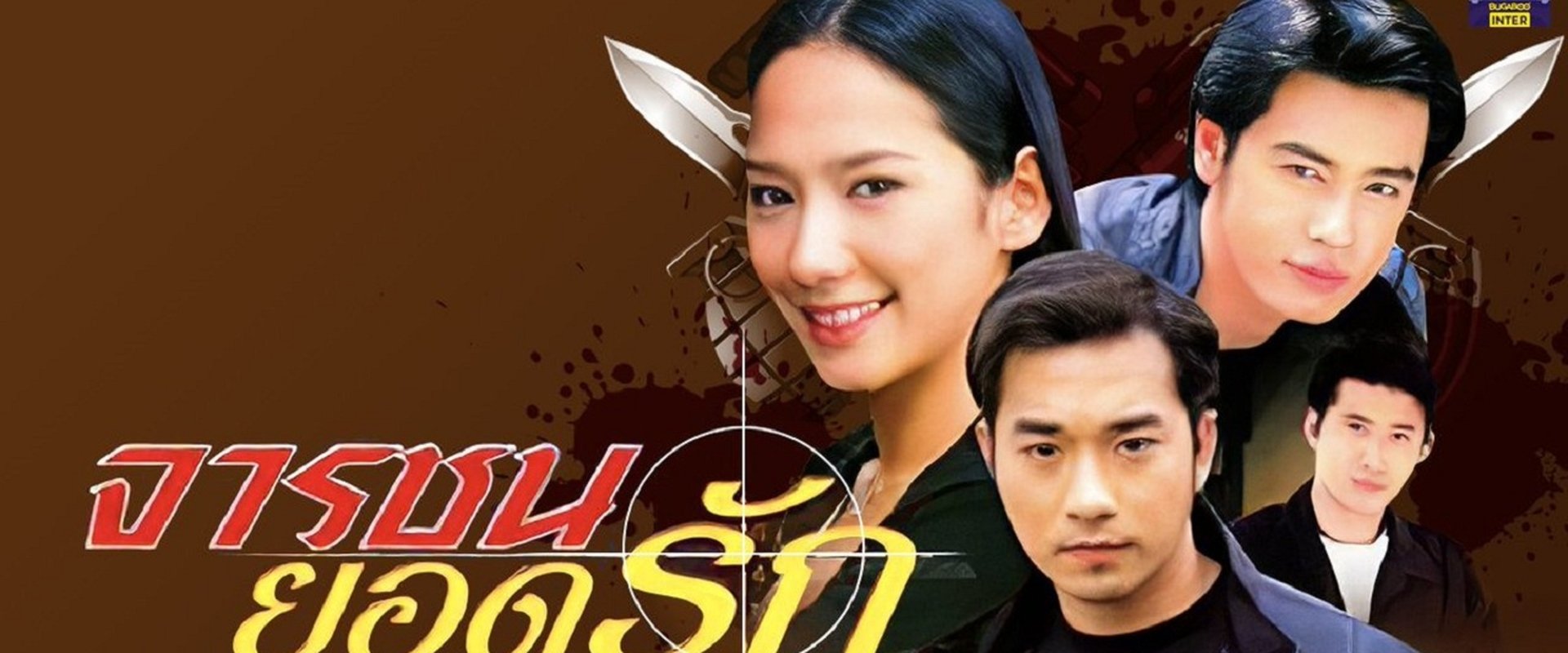 Jarachon Yord Ruk
