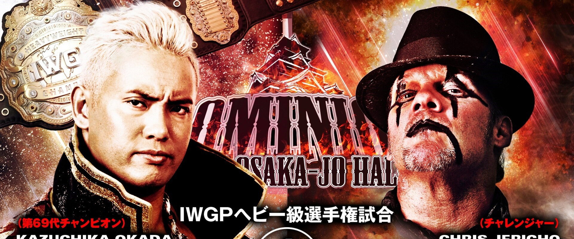 NJPW Dominion 6.9 in Osaka-jo Hall 2019's banner image