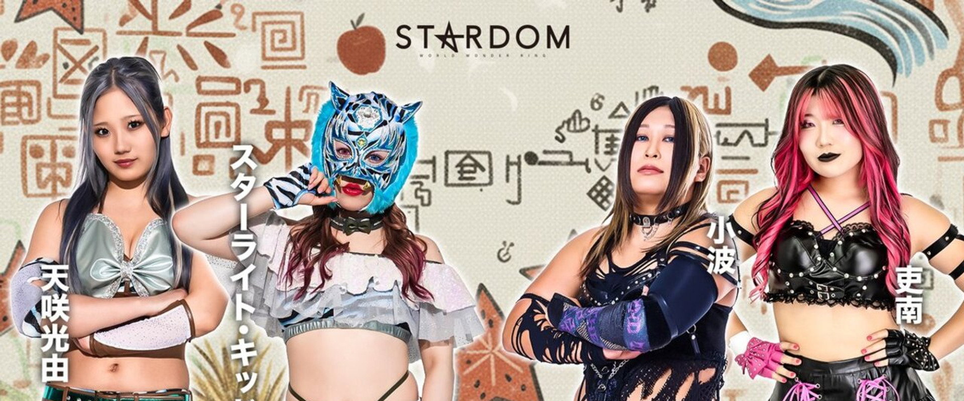 Stardom in Tsugaru ~Tsugaru City Administration 20th Anniversary Commemoration~'s banner image