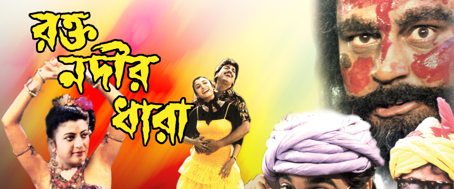 Rakta Nadir Dhara's banner image