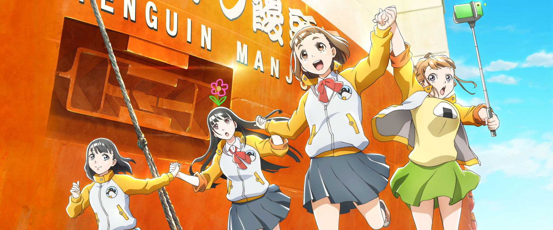 A Place Further Than the Universe