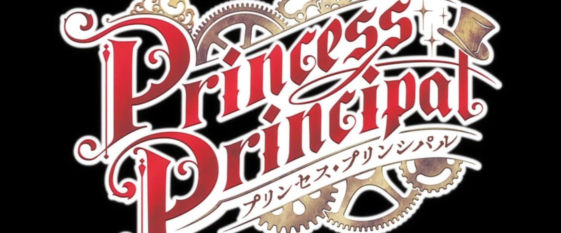 Princess Principal