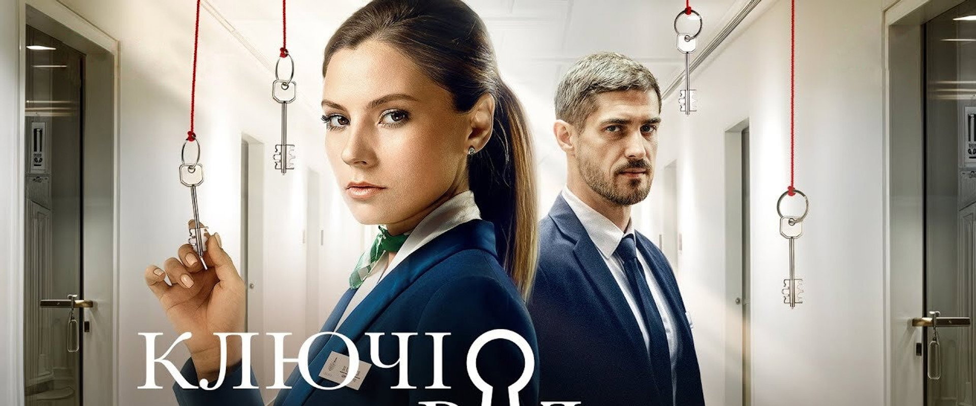 Keys to the Truth's banner image
