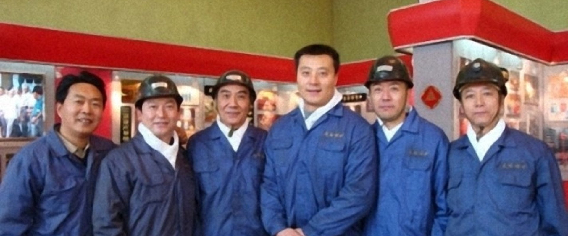 矿山人家's banner image