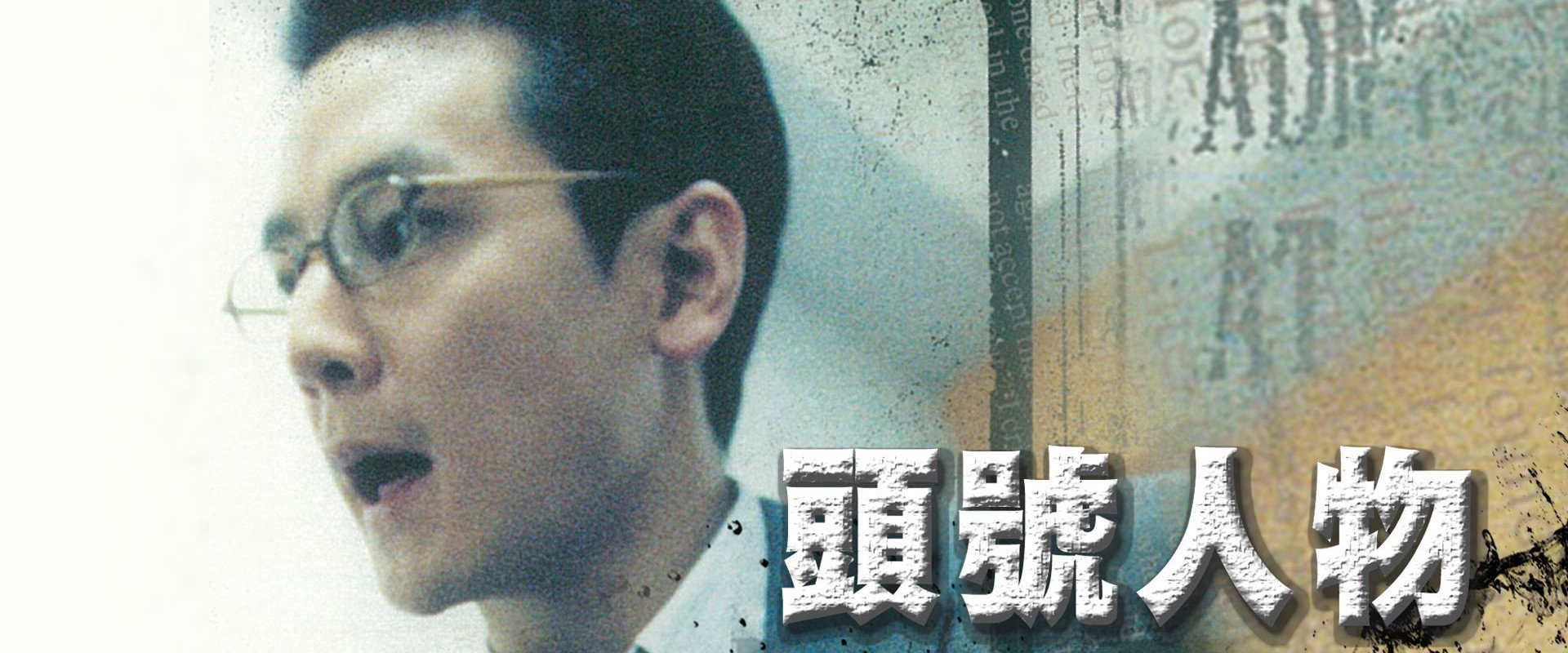 Headlines's banner image