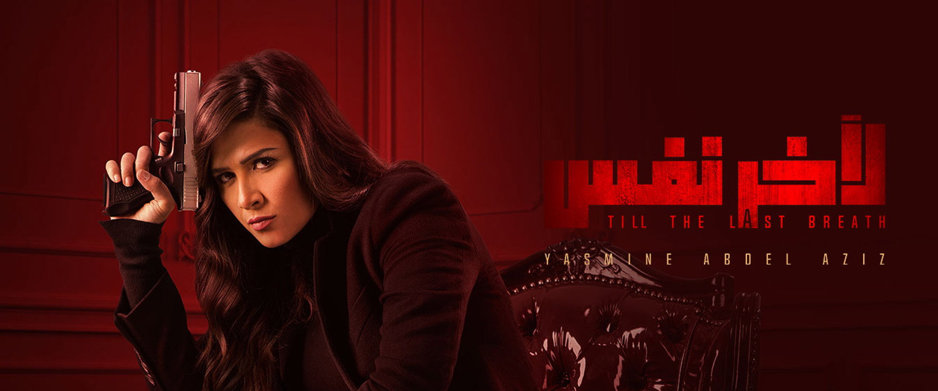 Till the Last Breath's banner image