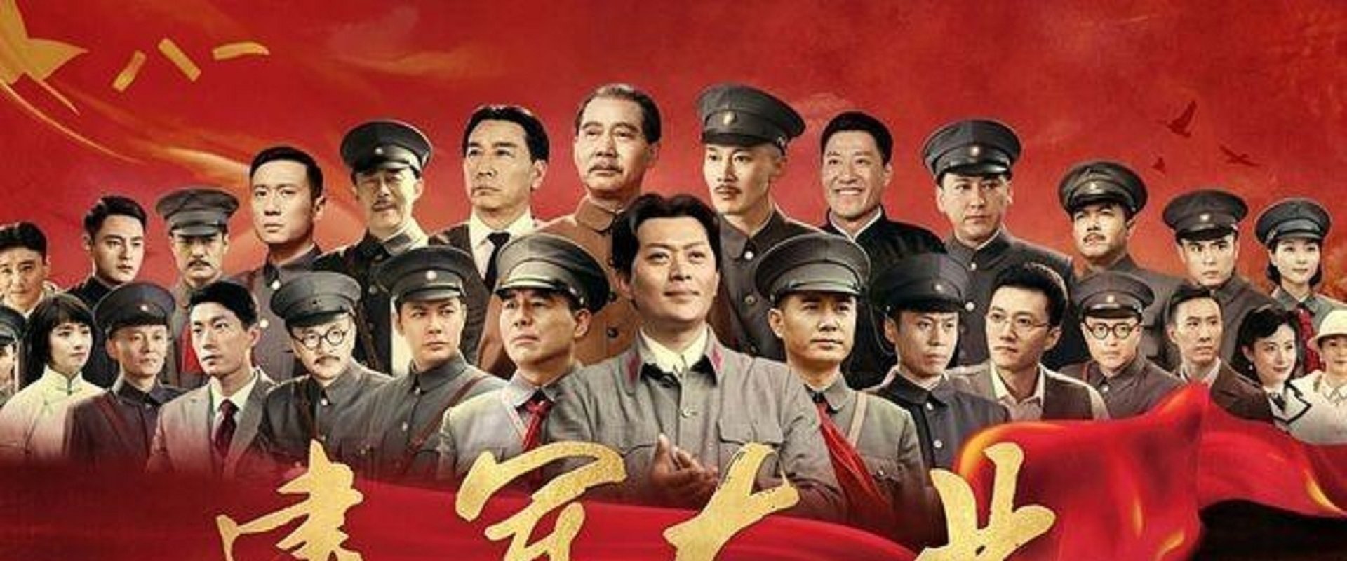 热血军旗