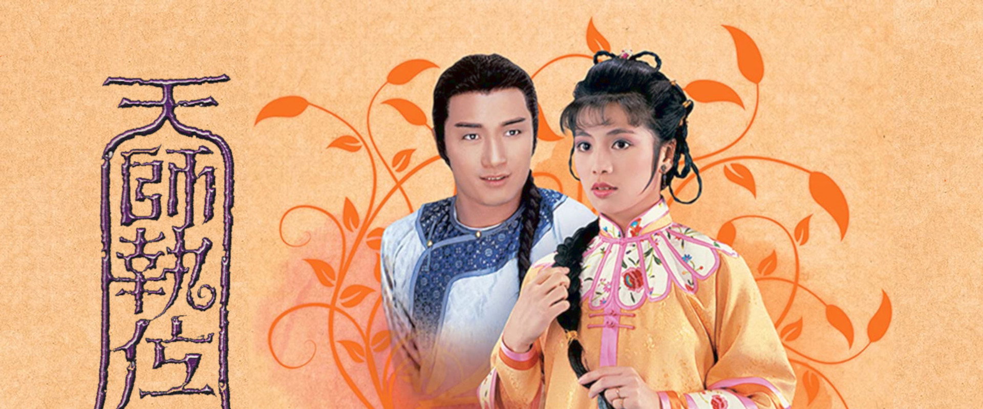 The Fearless Duo's banner image