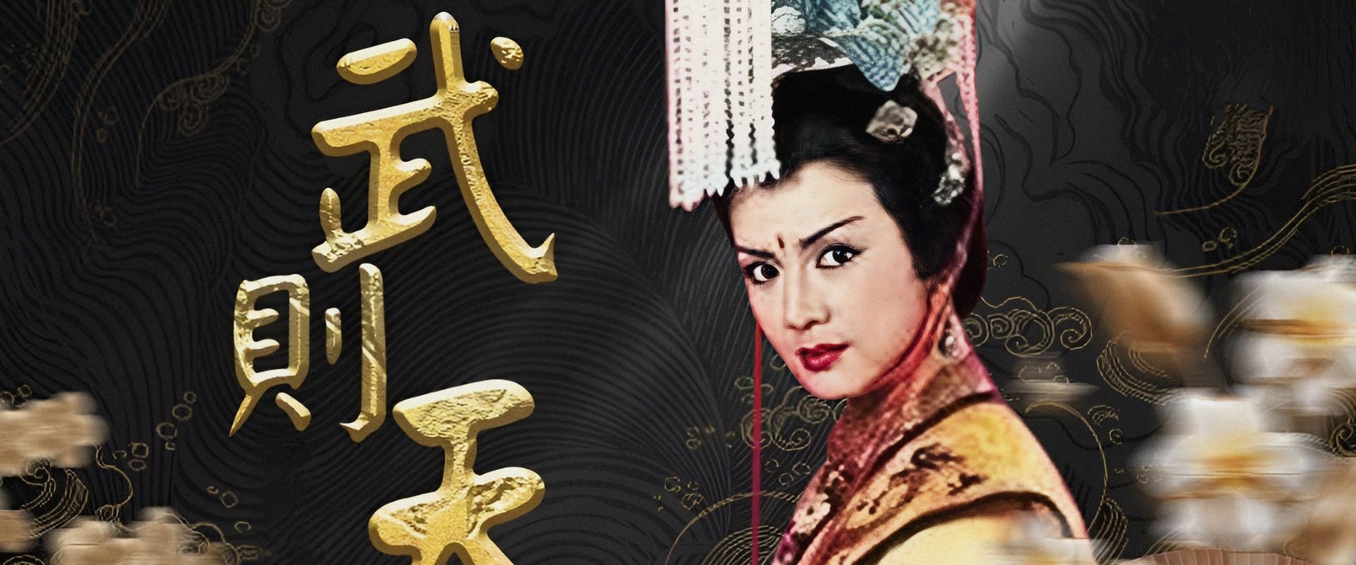 Empress Wu