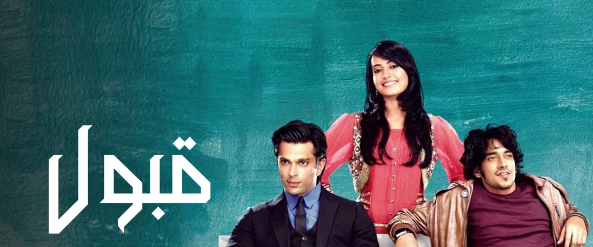 Qubool Hai