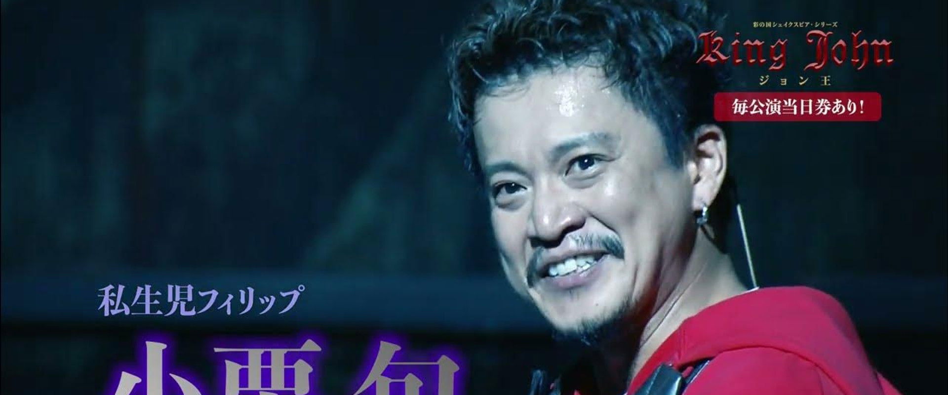 King John's banner image