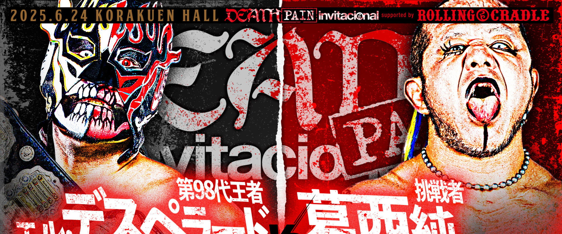 NJPW Death Pain Invitational's banner image