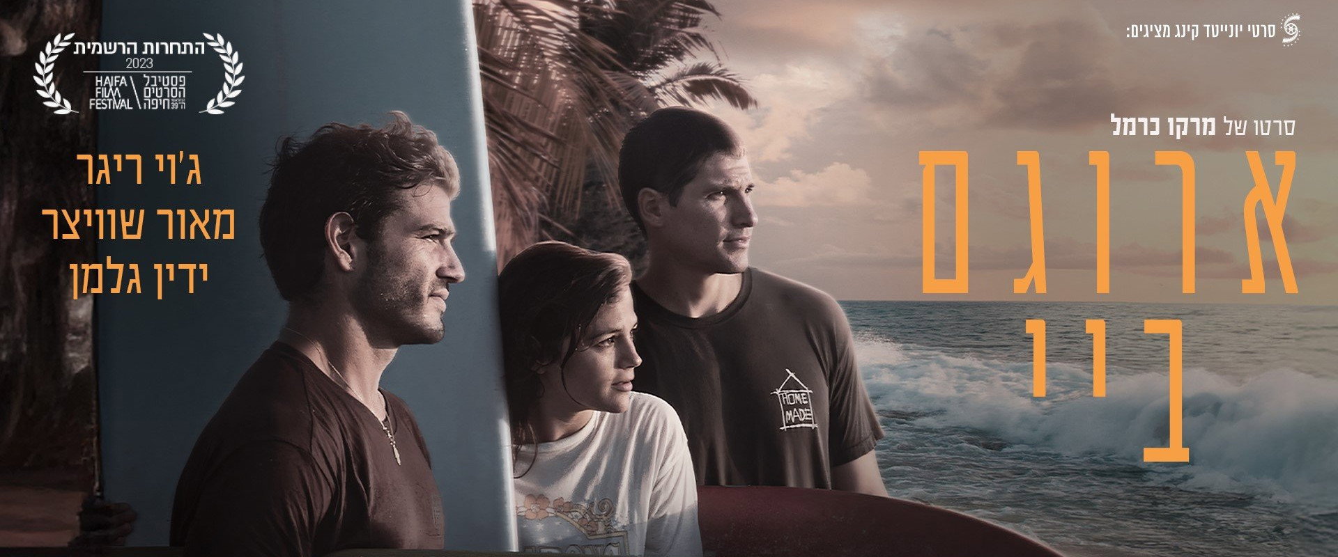 Arugam Bay's banner image