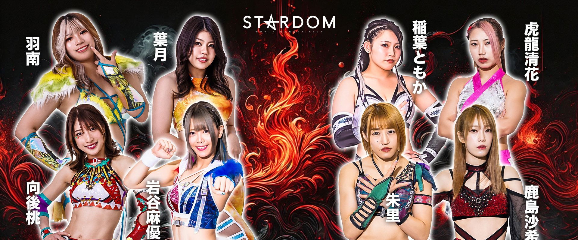 Stardom 14th Anniversary Supreme Fight 2025 In Korakuen's banner image