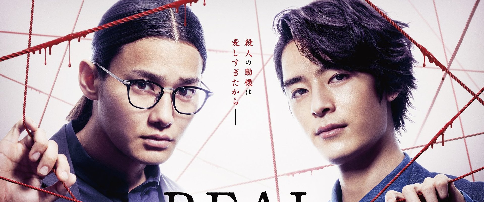 REAL Love Murder Investigation Team