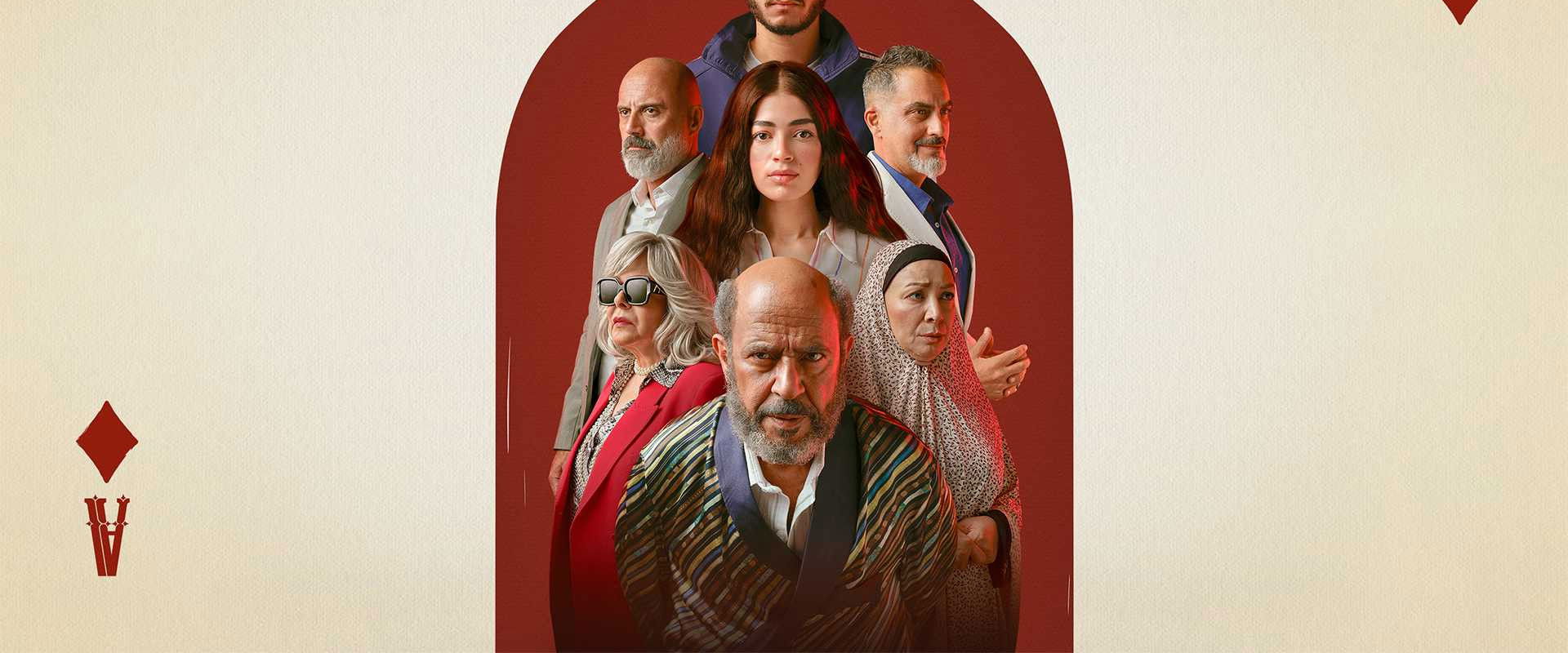 A Boy, a Girl, and an Old Man