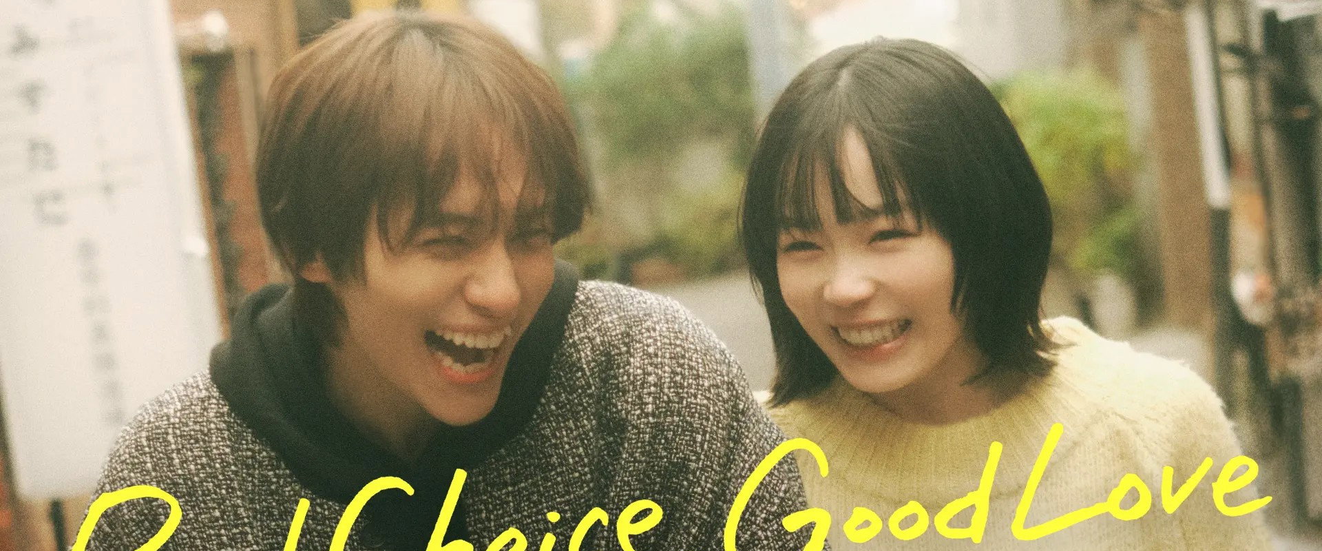 Bad Choice Good Love's banner image