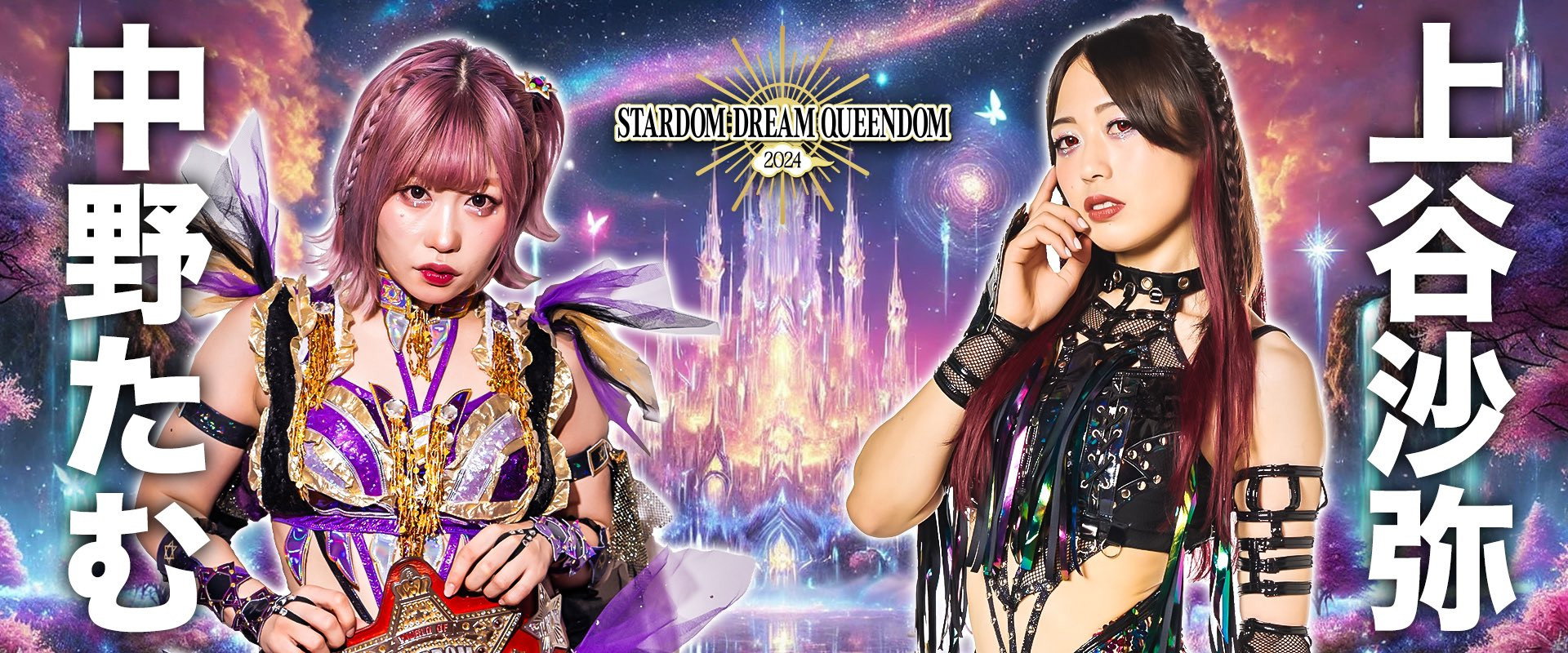 Stardom Dream Queendom 2024's banner image