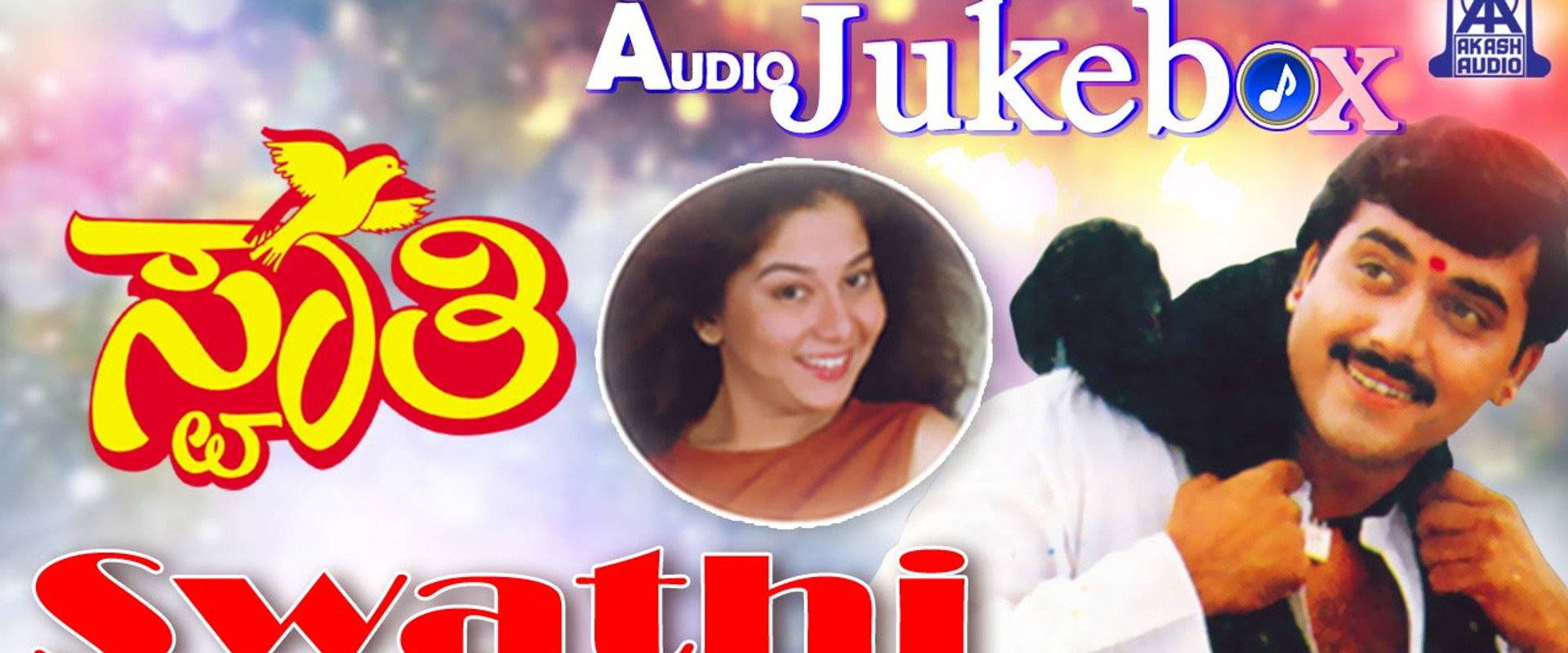 Swathi's banner image