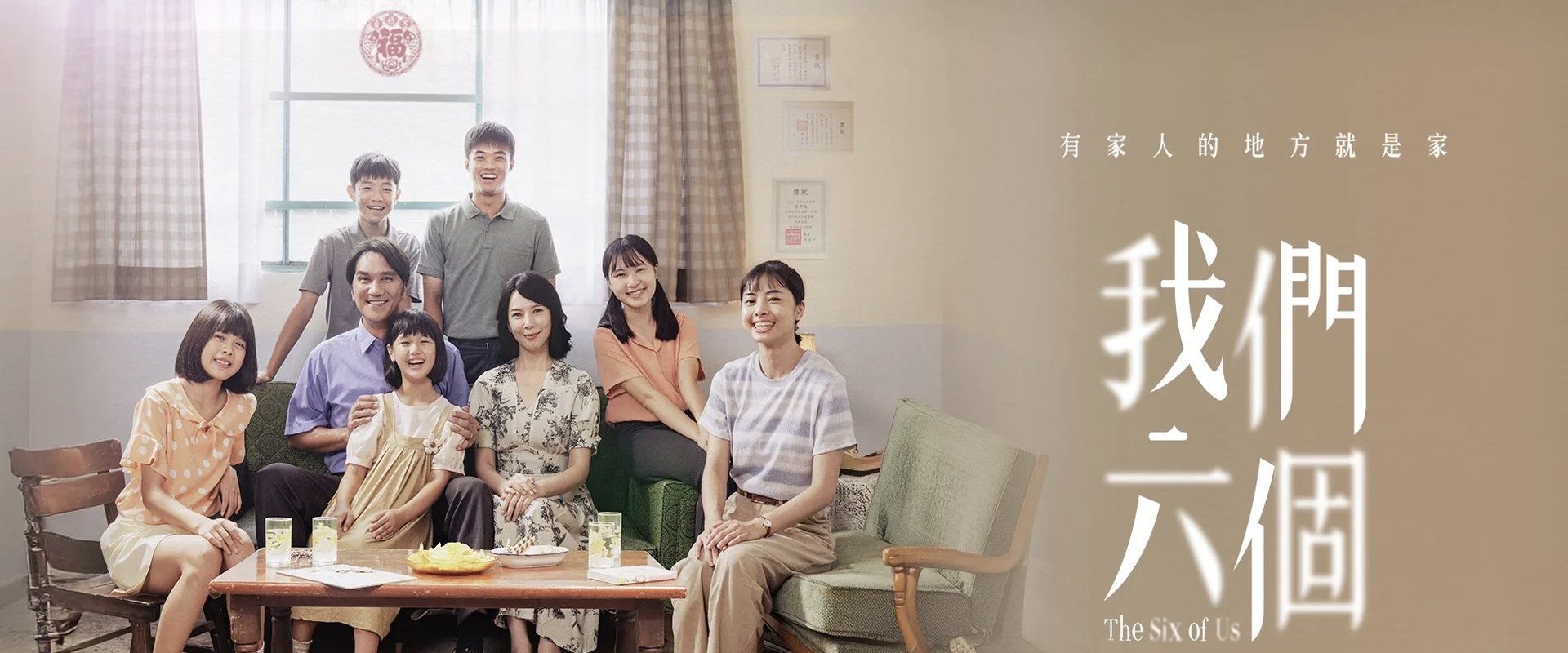The Six of Us