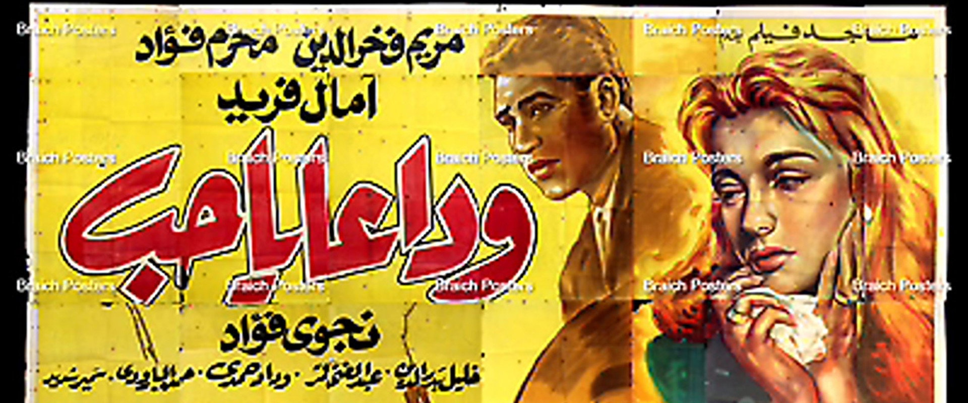 Wadaan ya hub's banner image