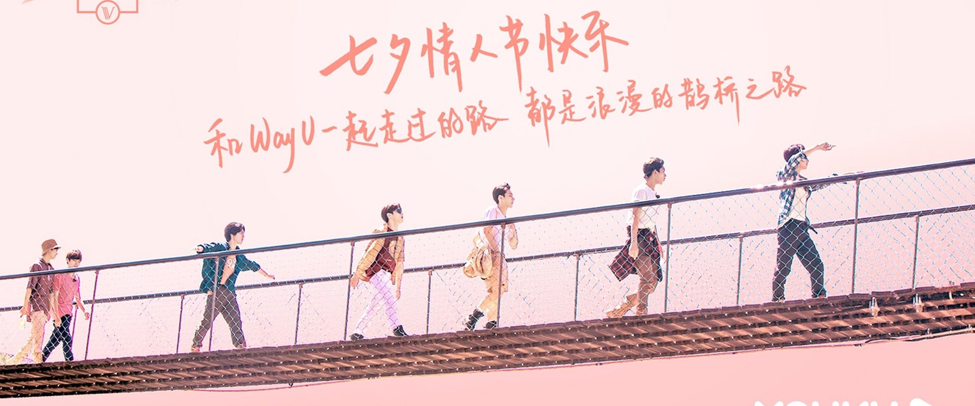 WayV Dream Plan