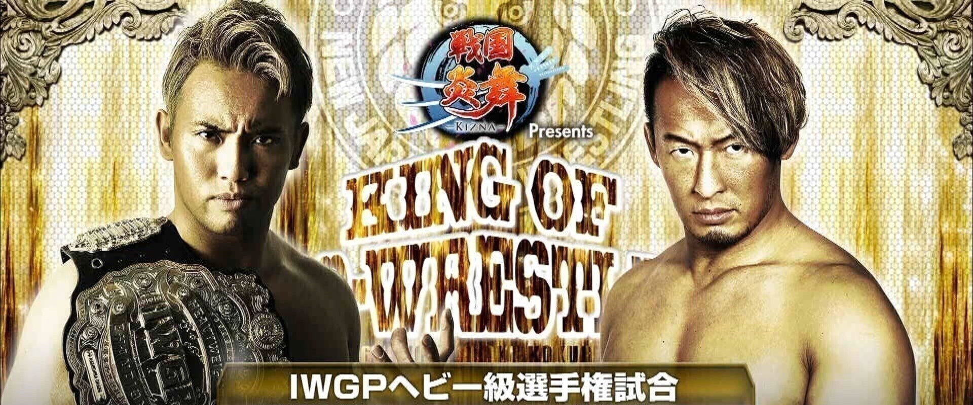 NJPW King of Pro-Wrestling 2016's banner image