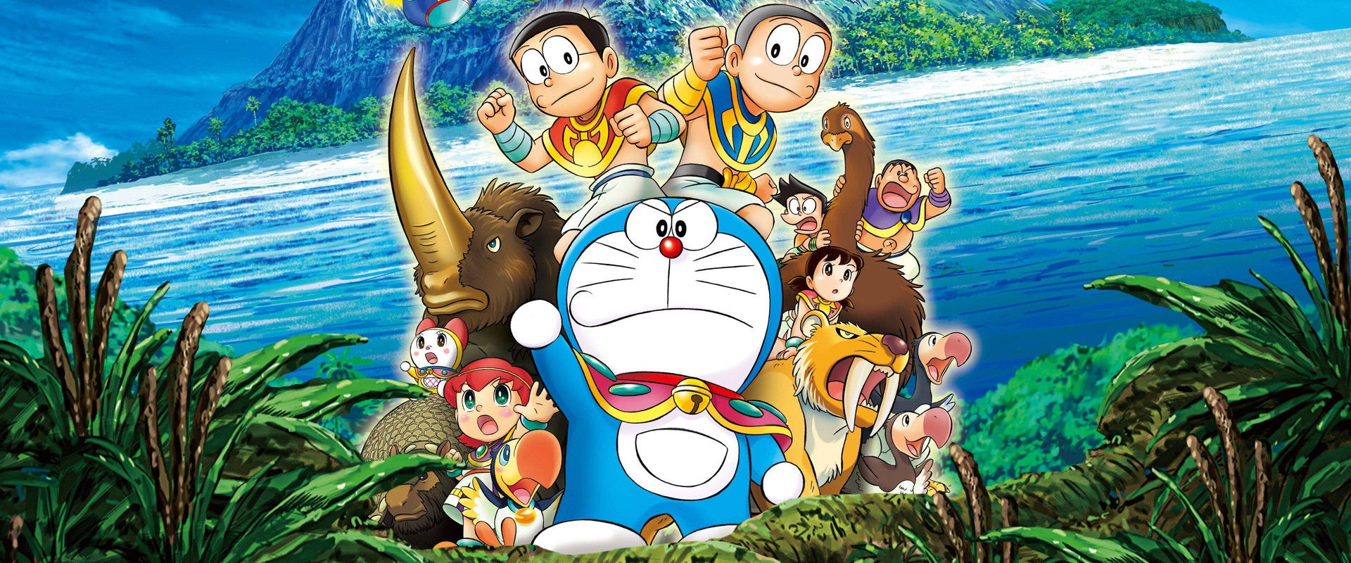 映画ドラえもん のび太と奇跡の島 ～アニマル アドベンチャー～