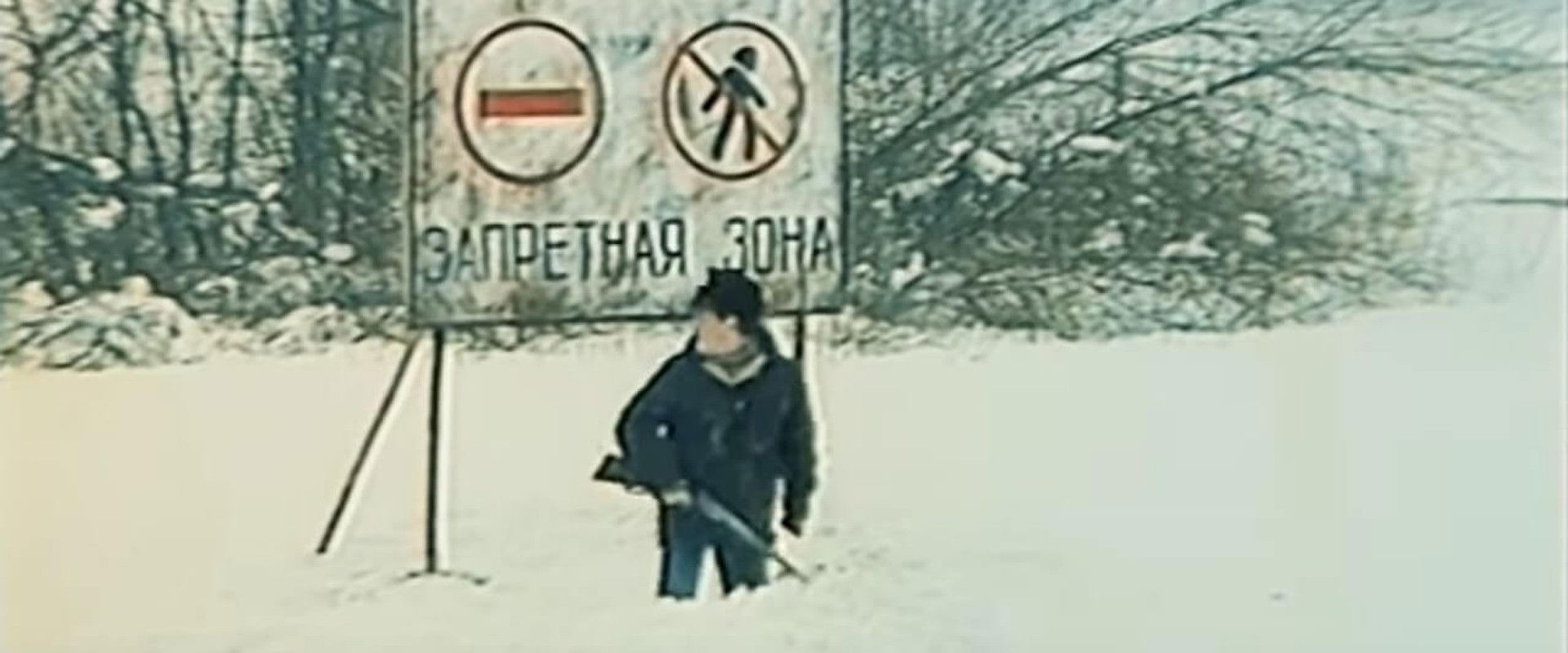 Ranger from the Nuclear Zone's banner image