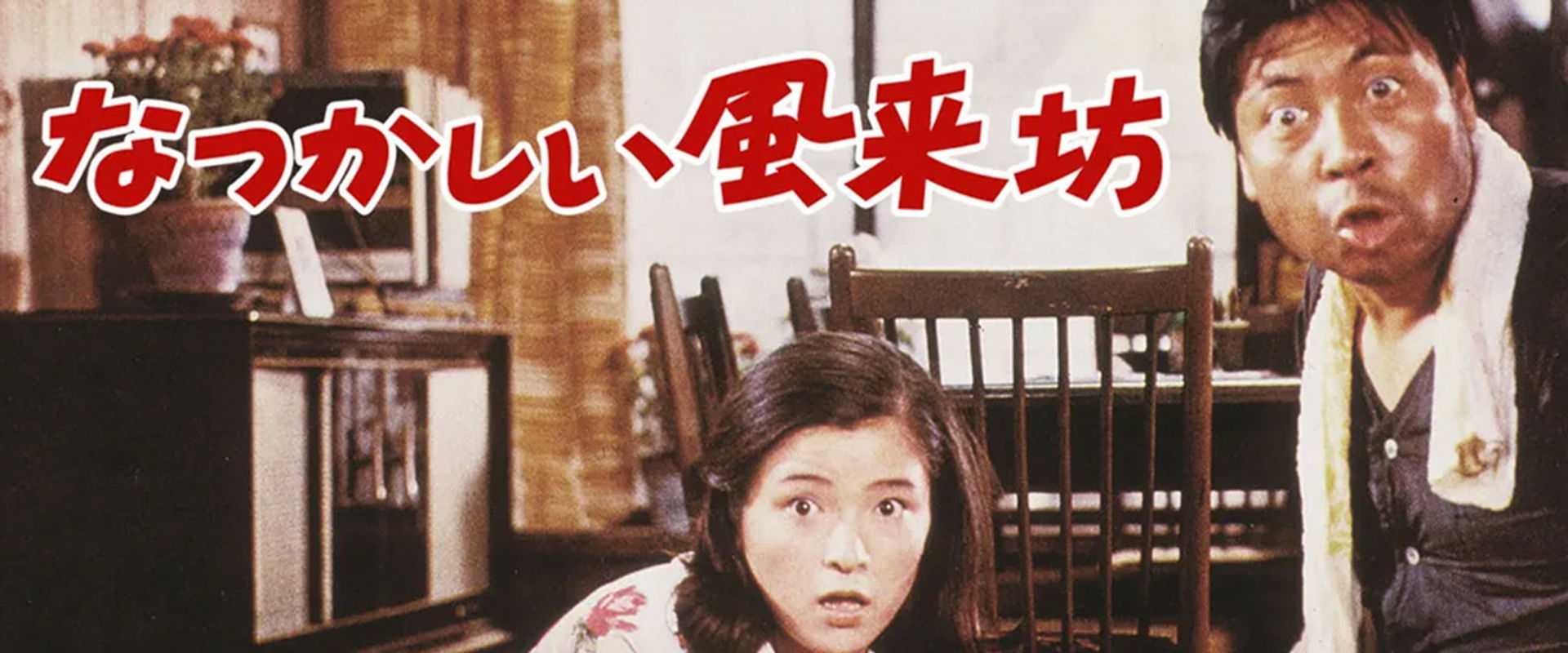 The Lovable Tramp's banner image