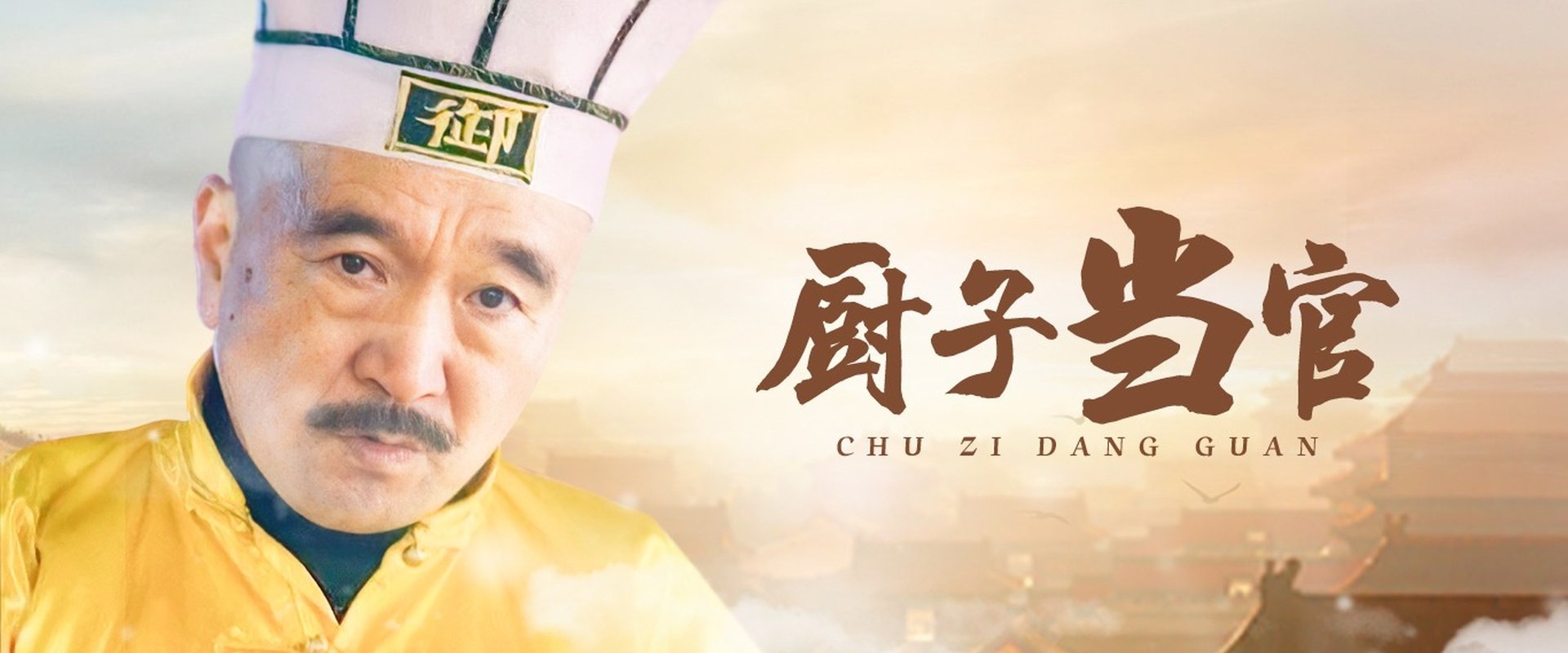 Chef Becomes an Official