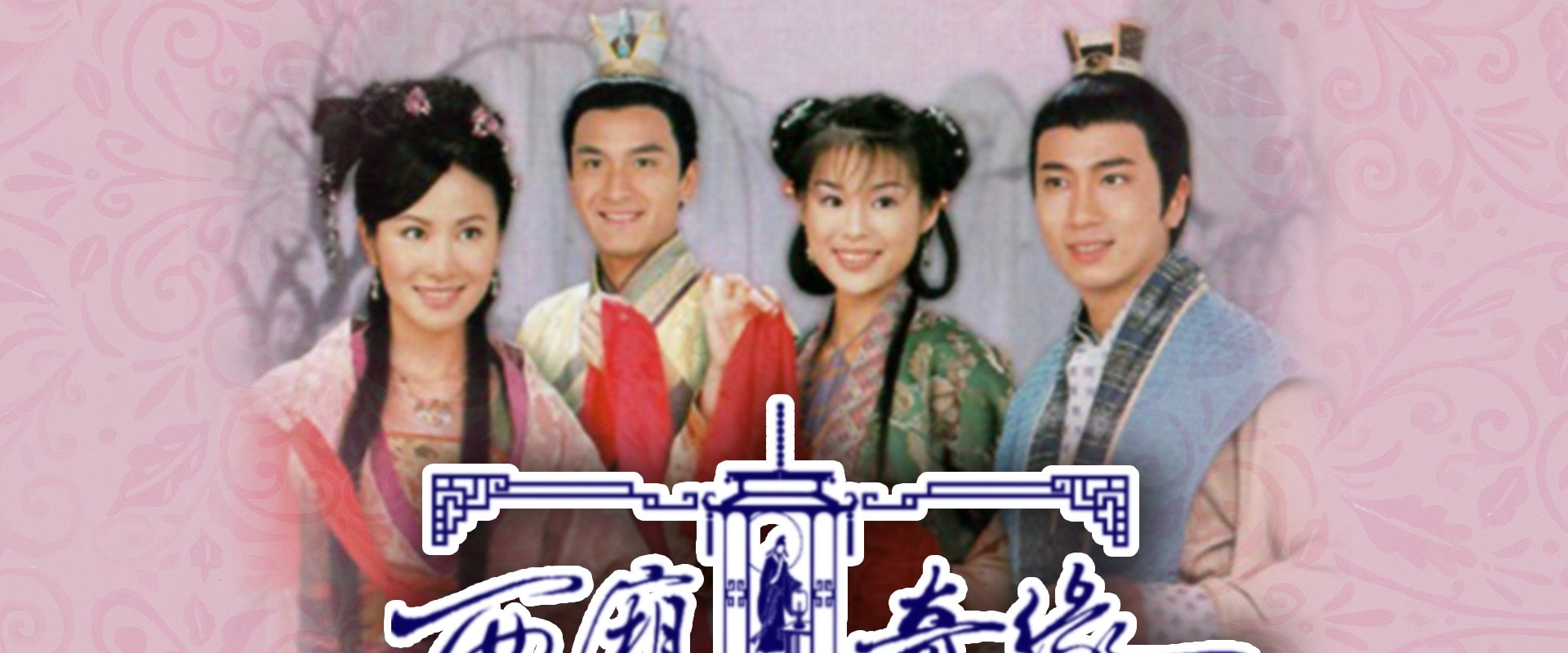 Lost in the Chamber of Love