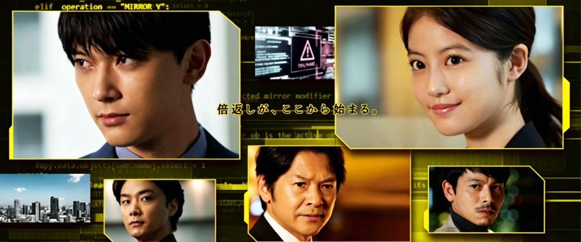 Hanzawa Naoki: Spin-off's banner image