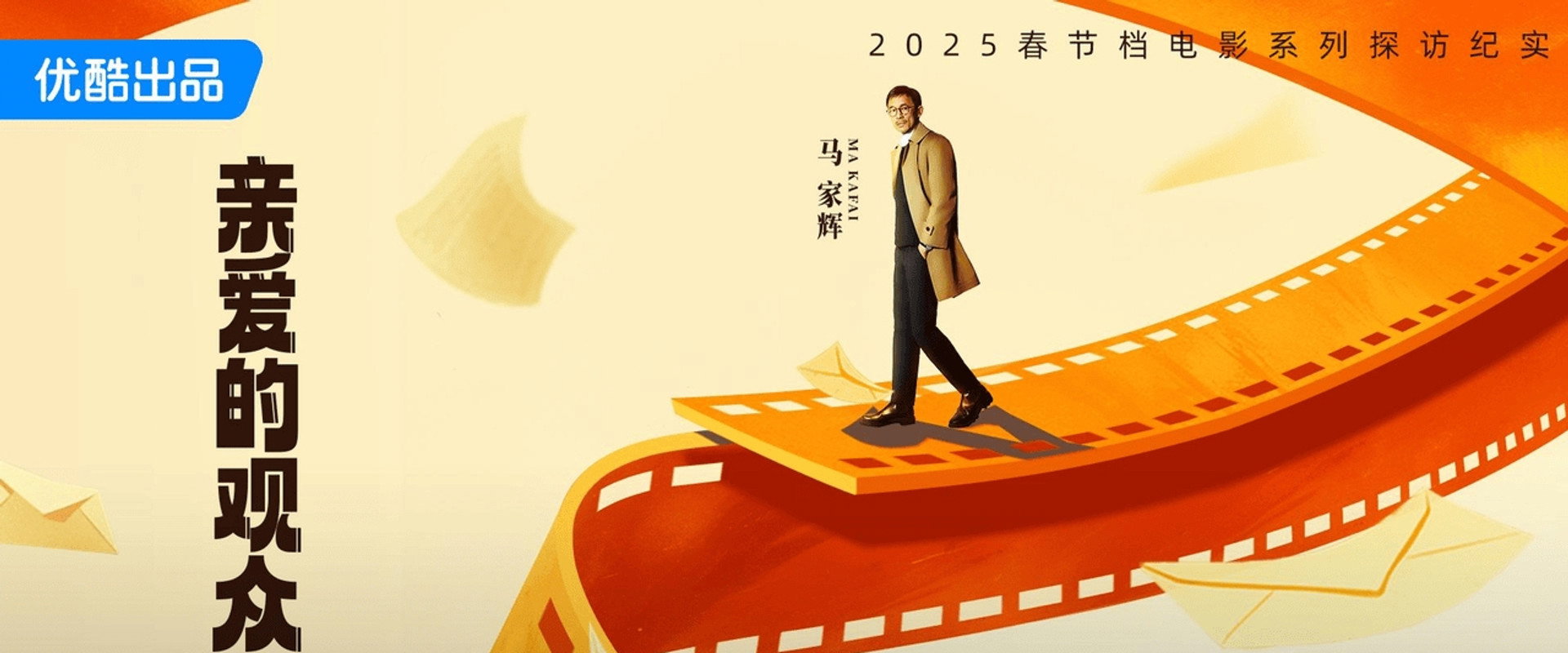 Dear Audience's banner image