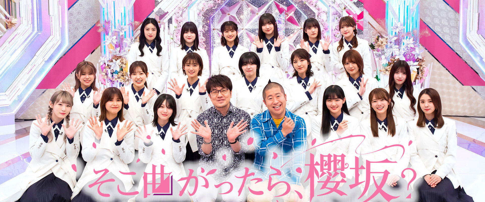 Soko Magattara, Sakurazaka?