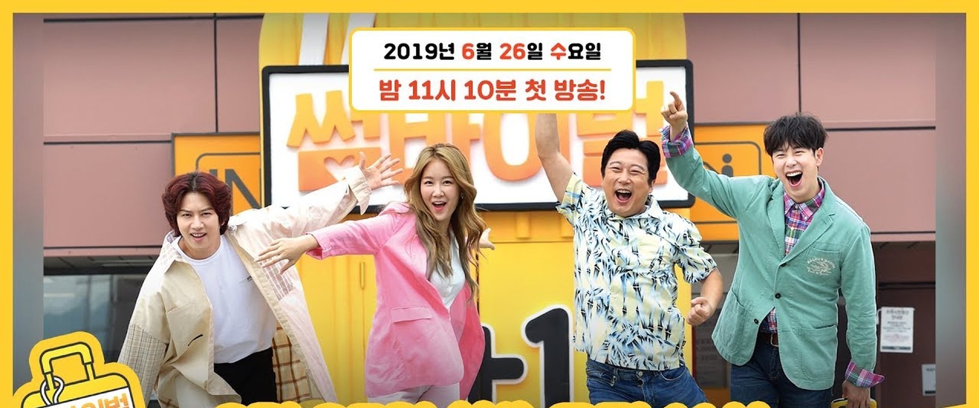 Matching Survival 1+1