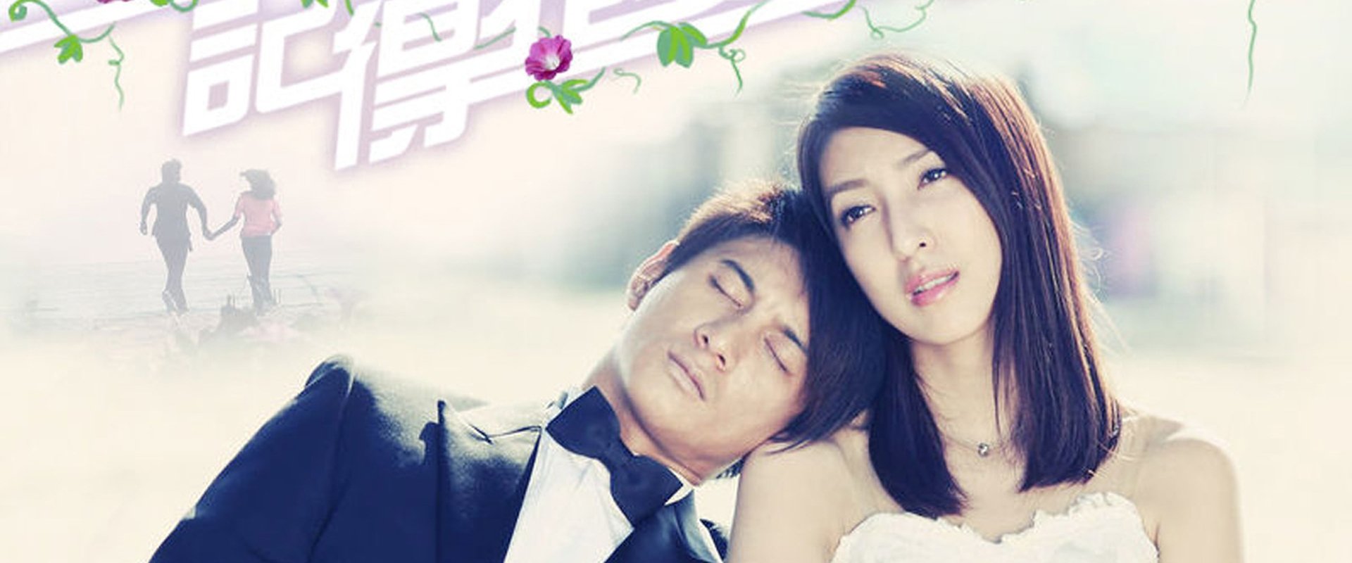 牽牛花開的日子