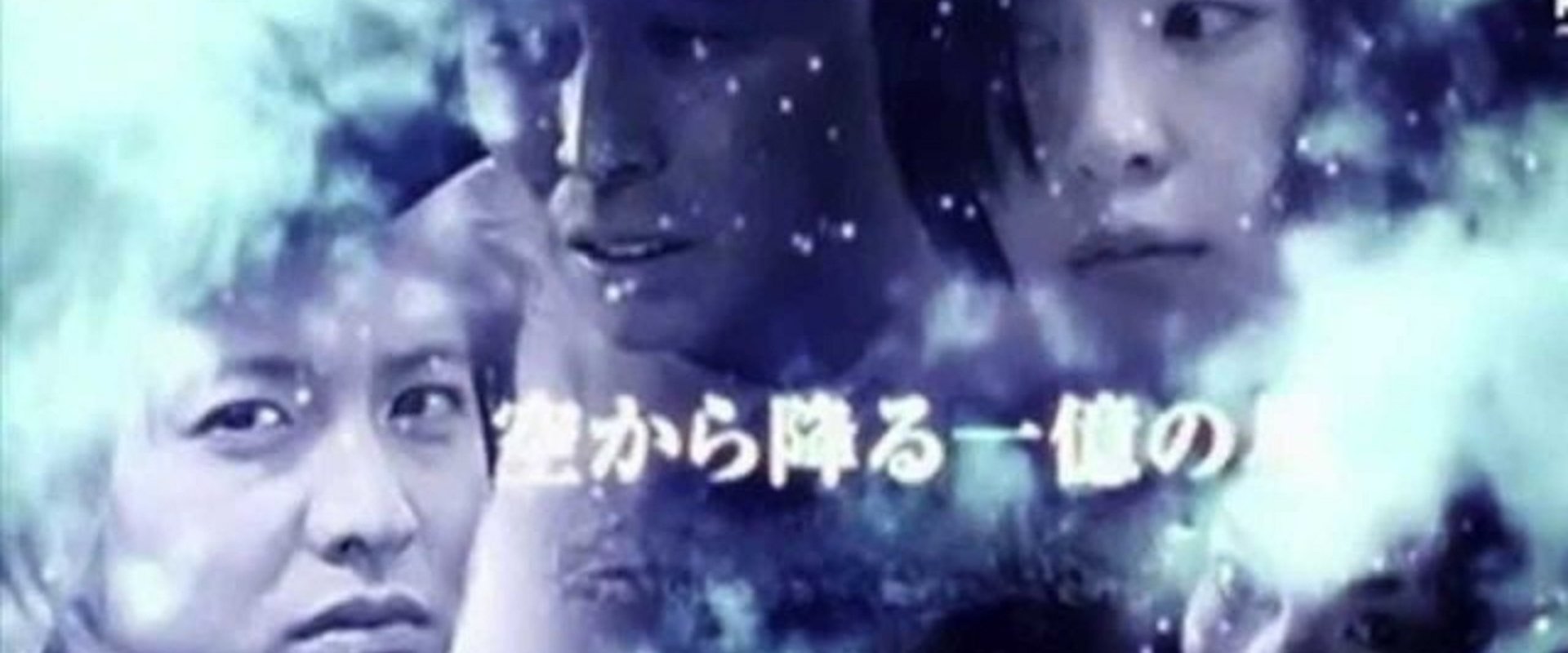 One Million Stars Falling from the Sky
