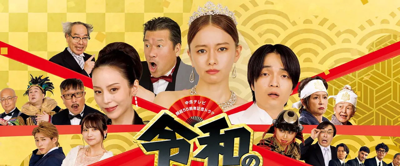 Three Way Battle of Japanese New Era