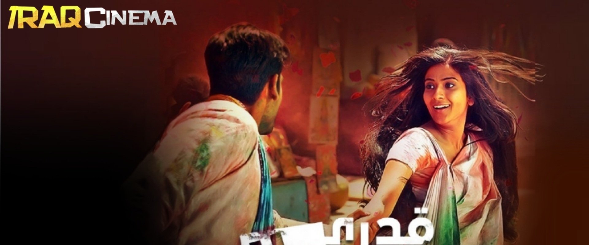 Gangaa