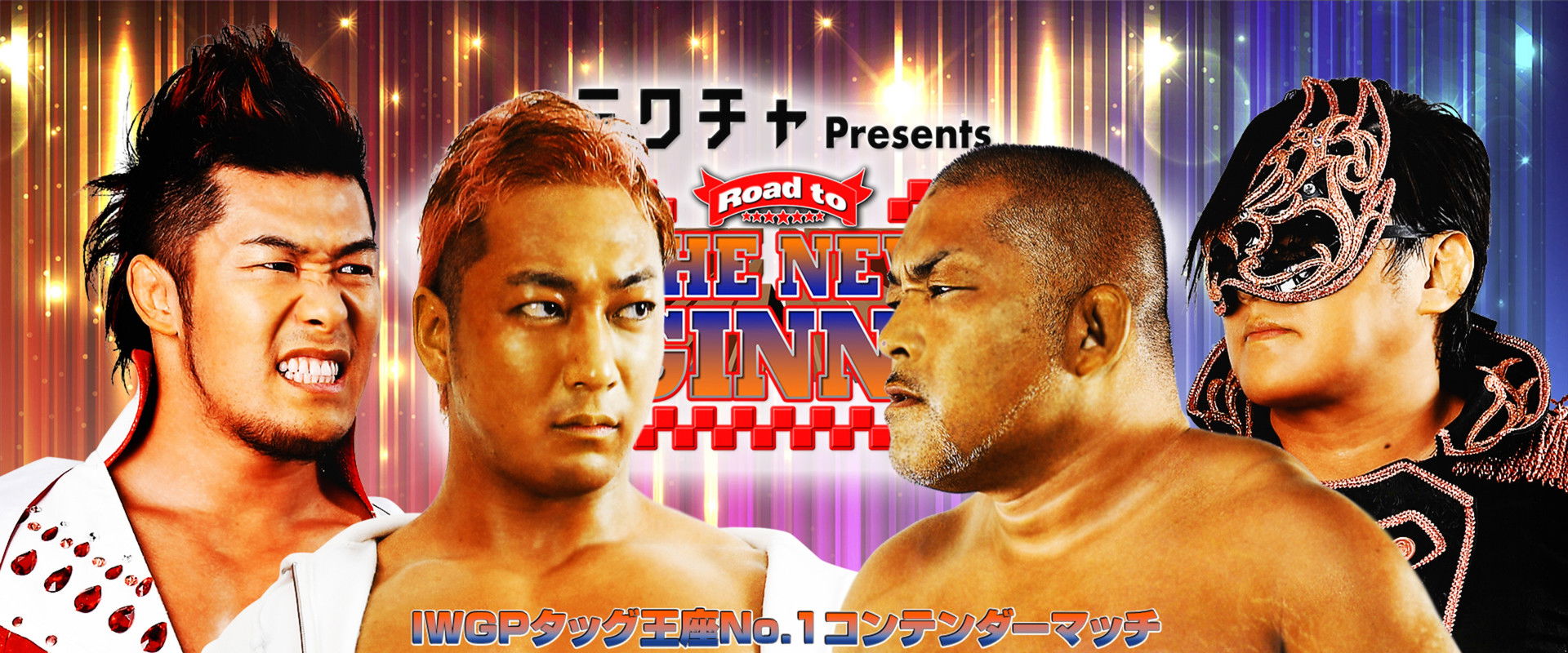 NJPW Road to The New Beginning 2026 - Day 1's banner image