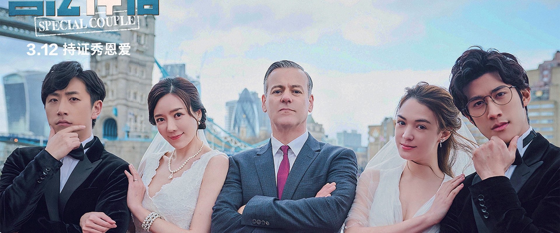 Special Couple