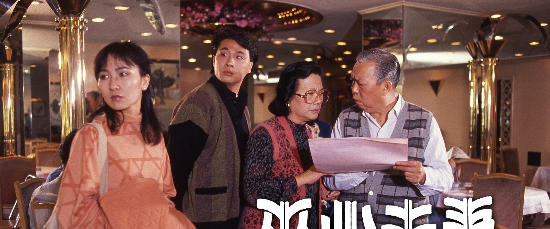 Pain in the Neck's banner image