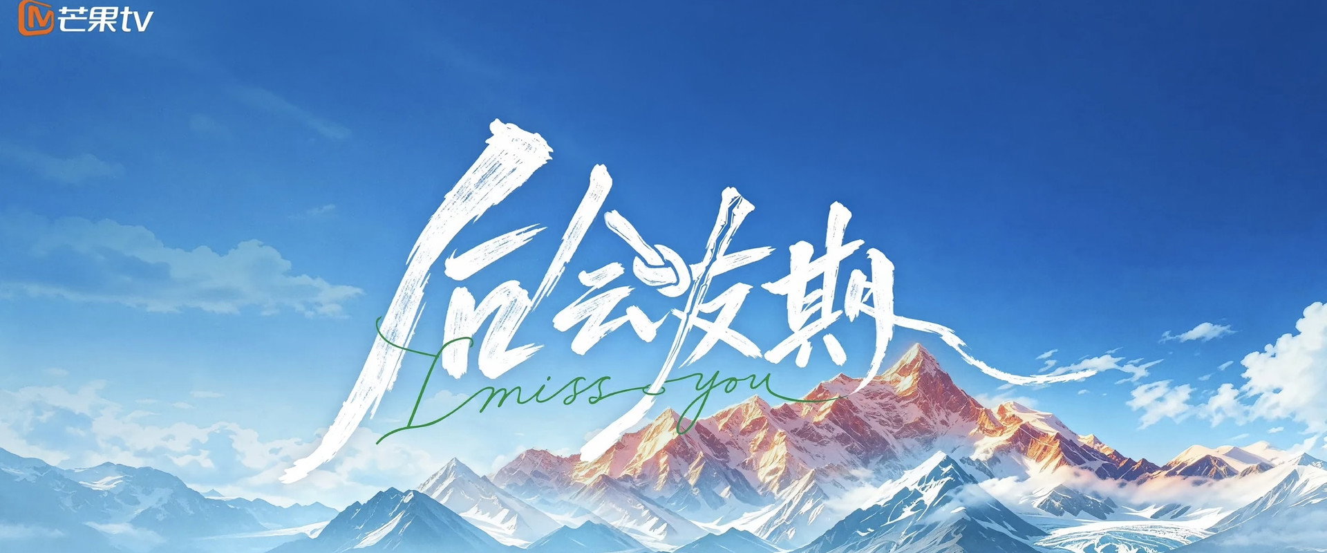 后会友期's banner image