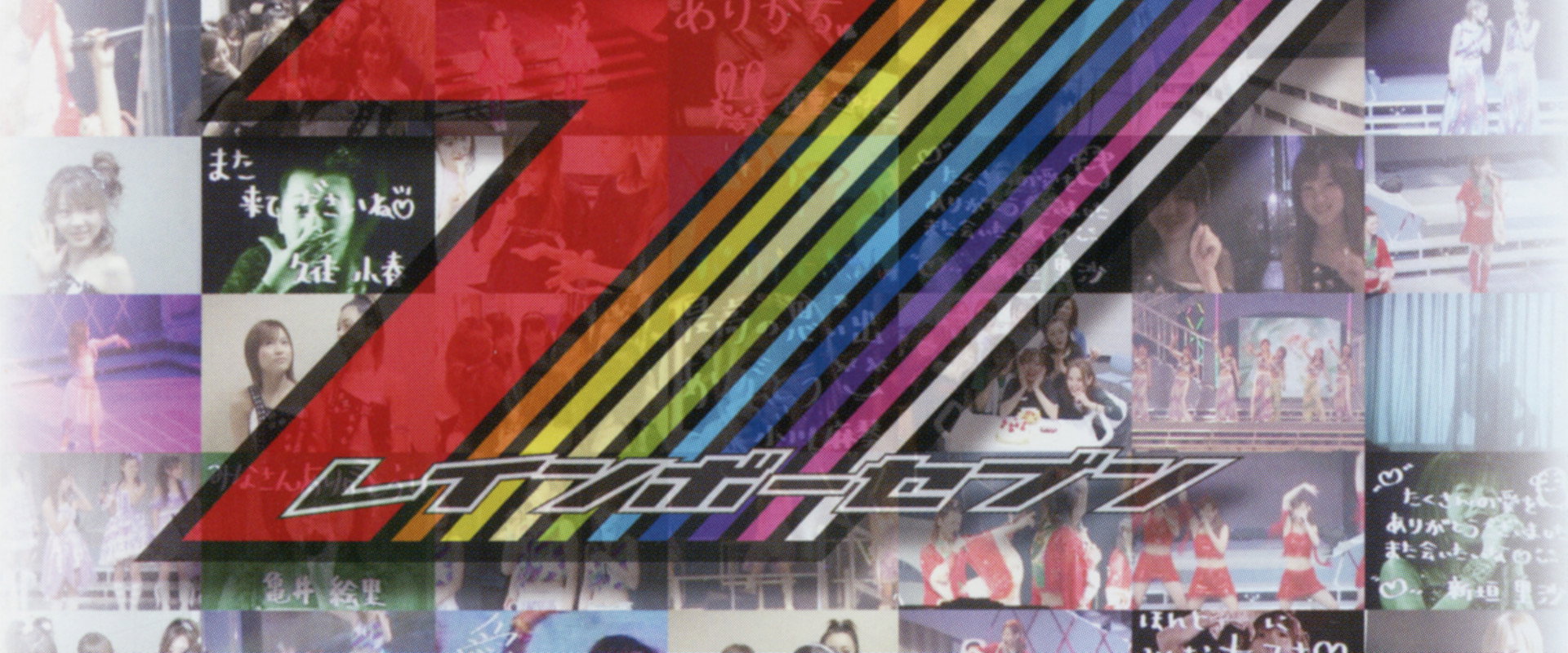 Morning Musume. DVD Magazine Vol.10's banner image