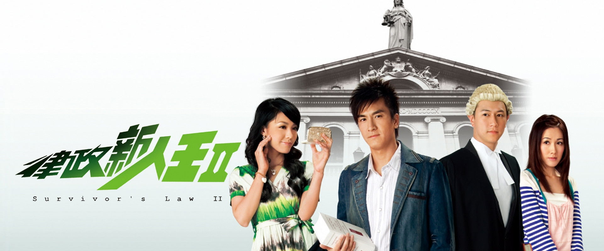 Survivor's Law II's banner image