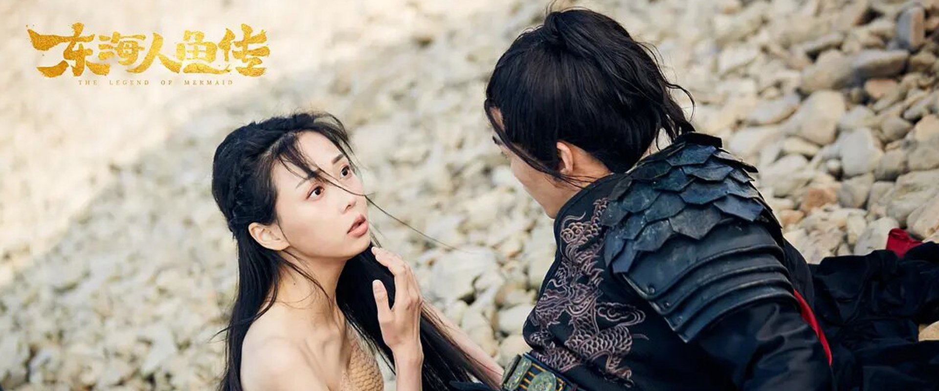 Legend of Mermaid