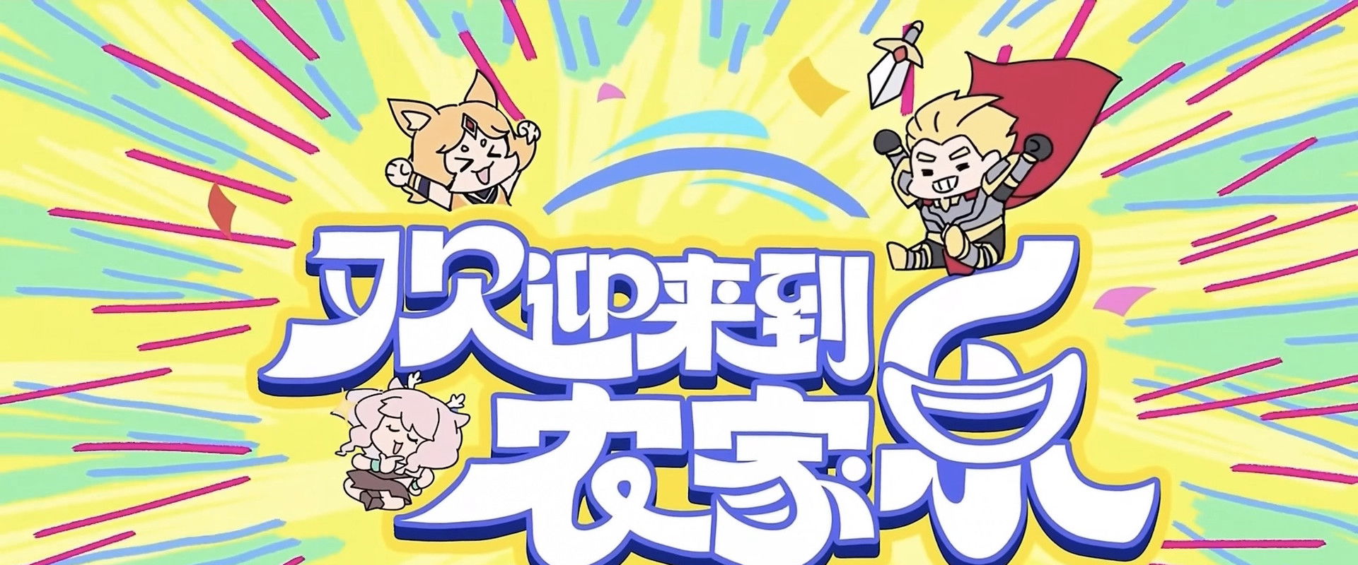 欢迎来到农家乐's banner image